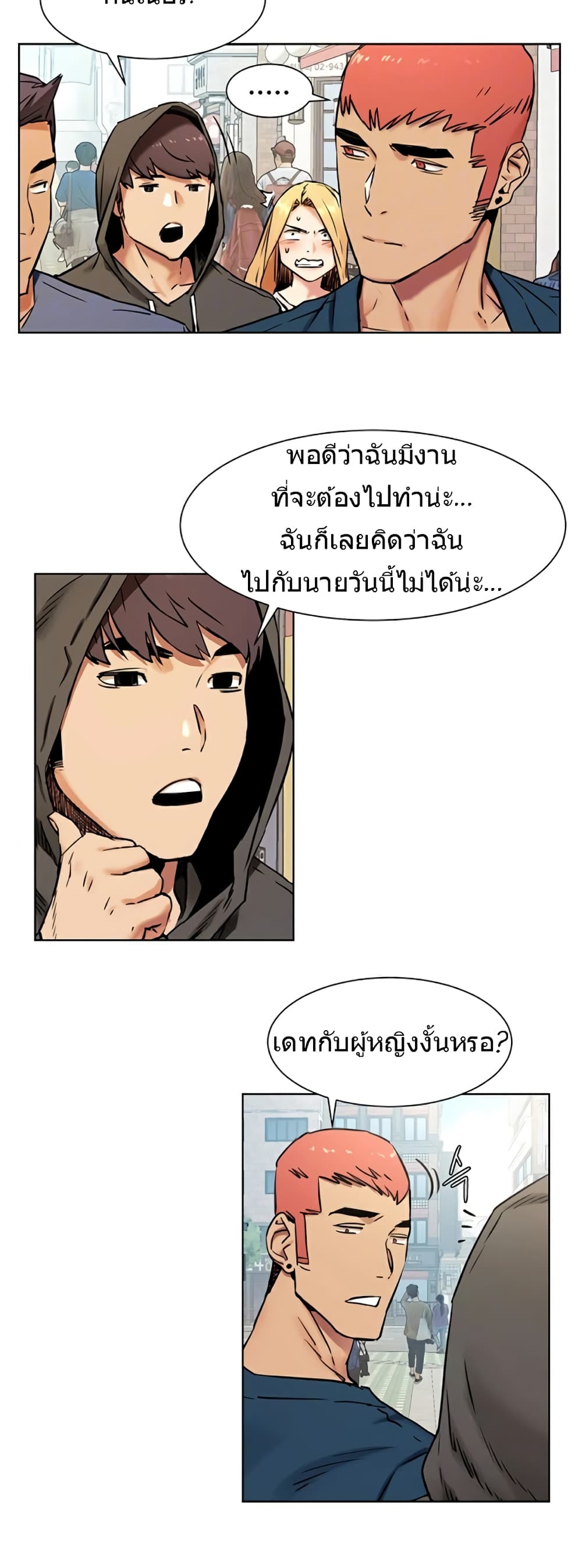 Silent War page 2