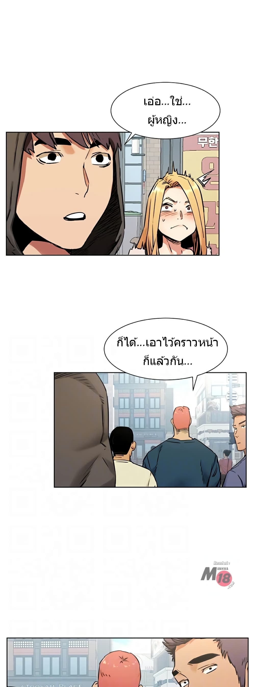 Silent War page 3