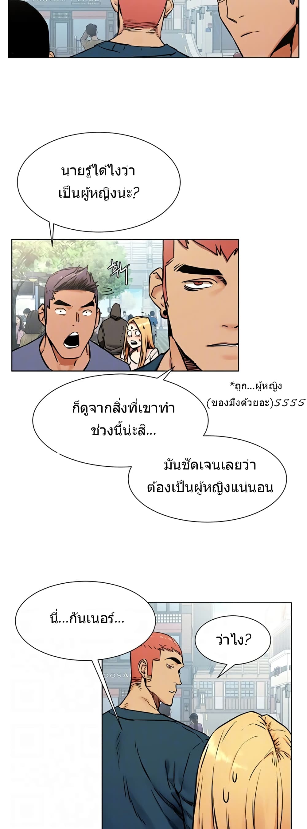 Silent War page 4