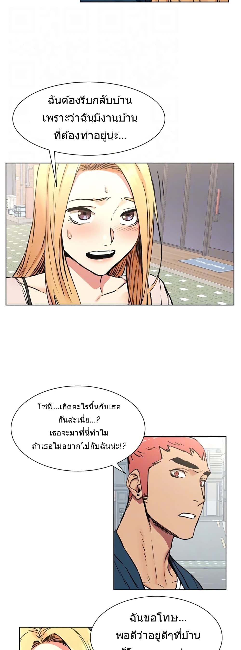 Silent War page 5