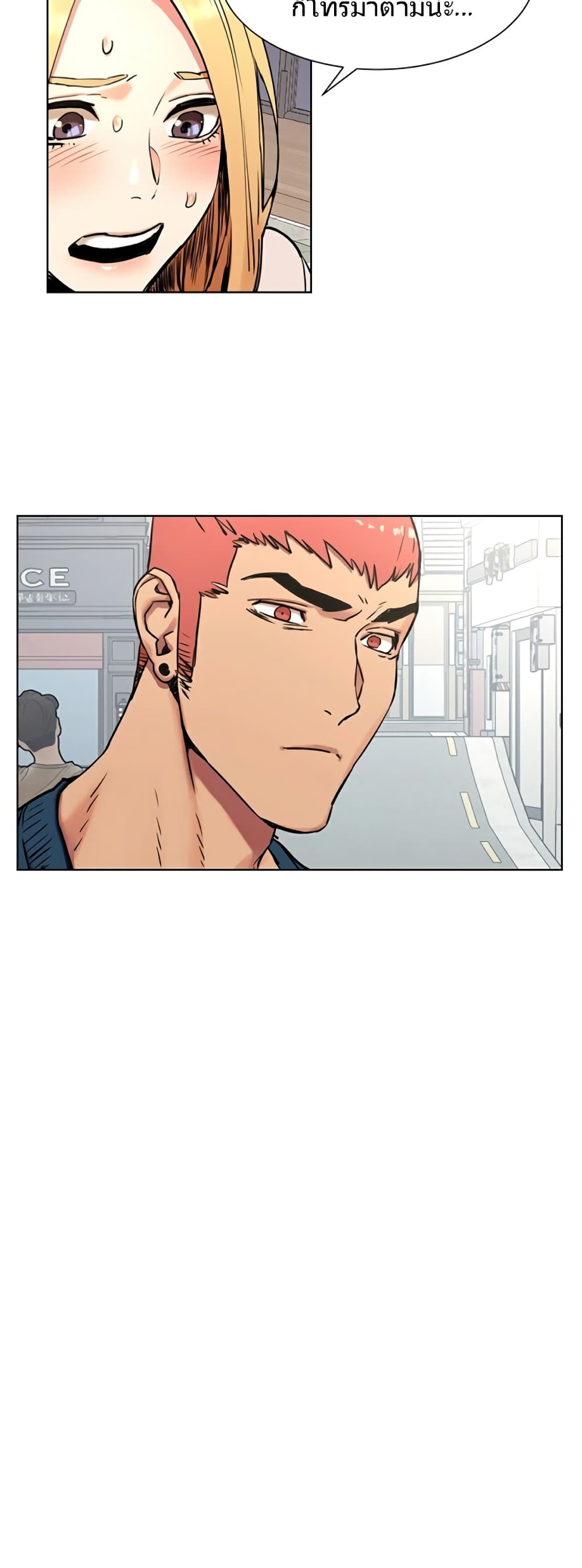 Silent War page 6