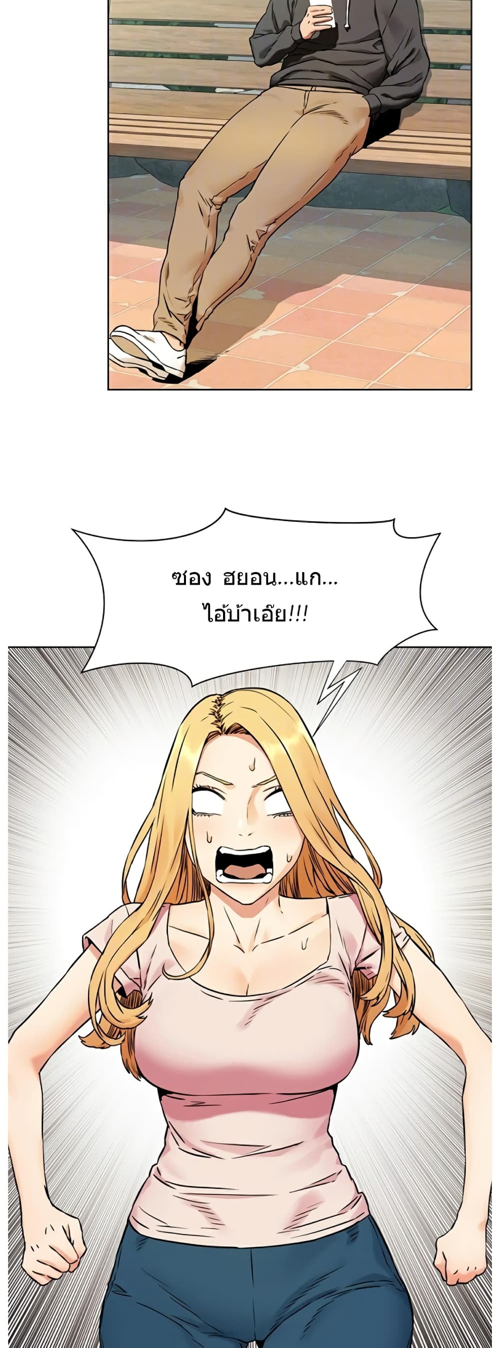 Silent War page 8