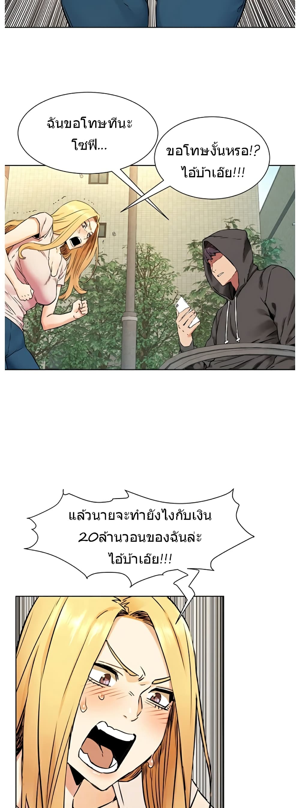 Silent War page 9