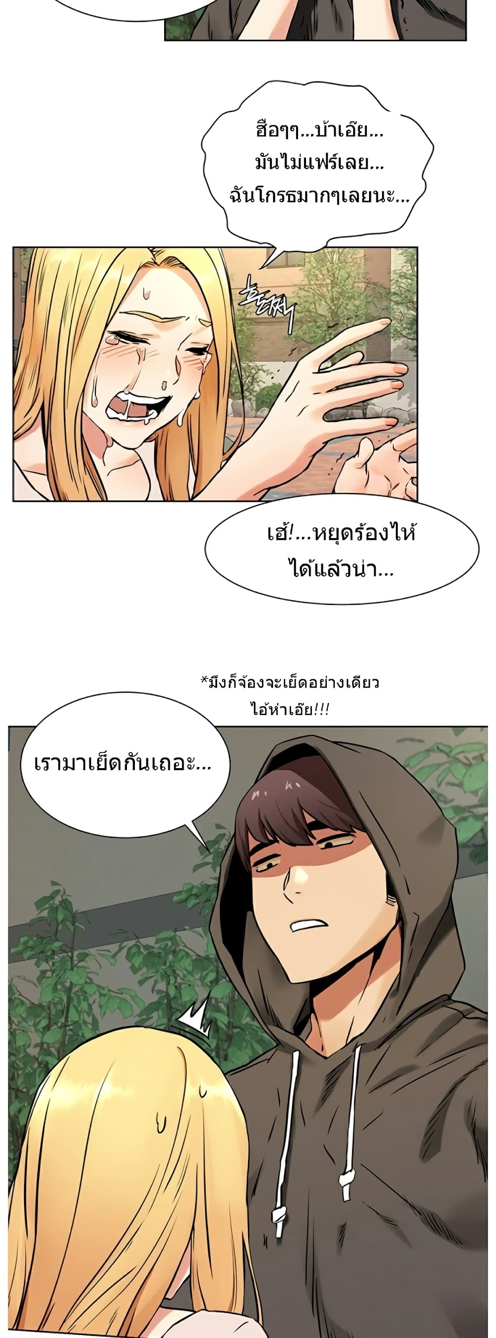 Silent War page 12