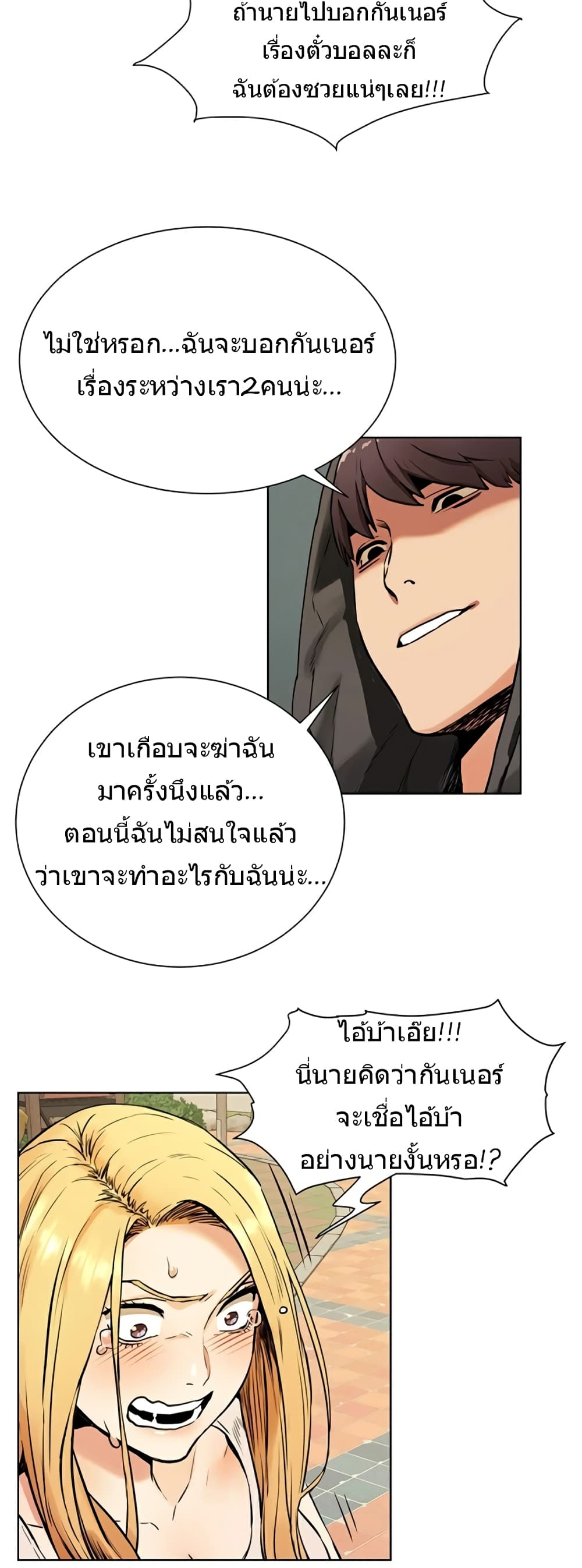 Silent War page 14