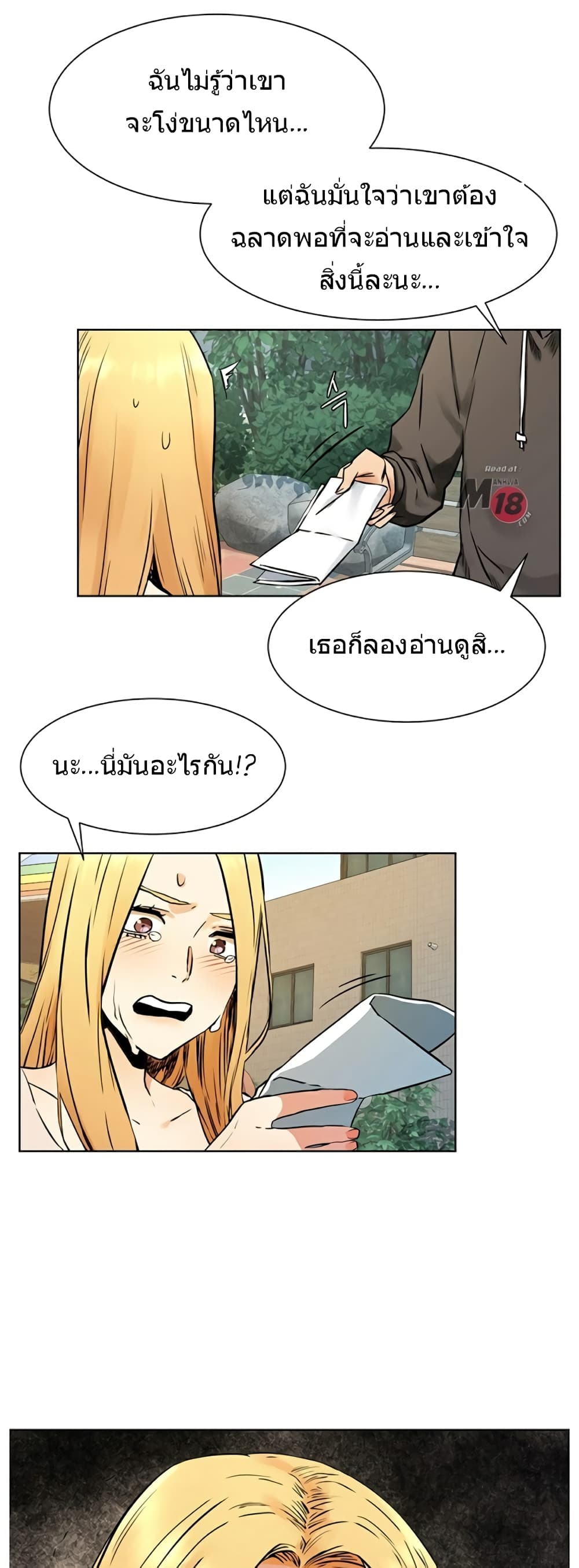 Silent War page 15