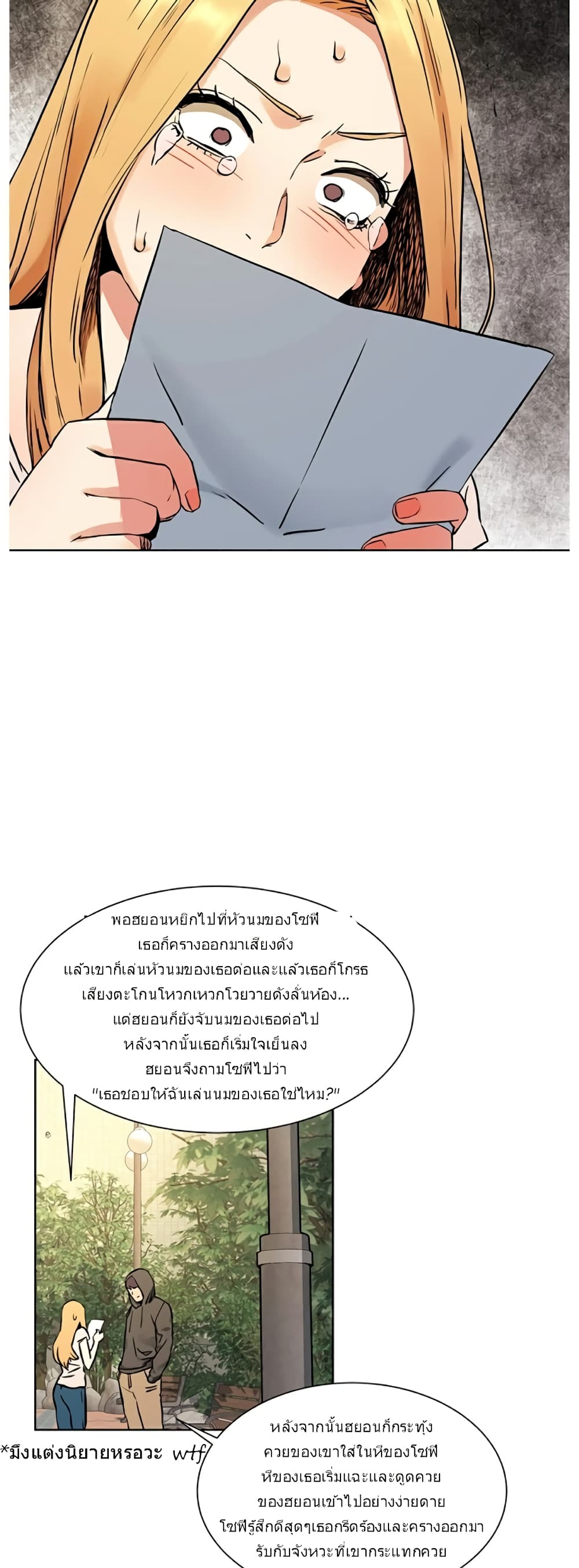 Silent War page 16