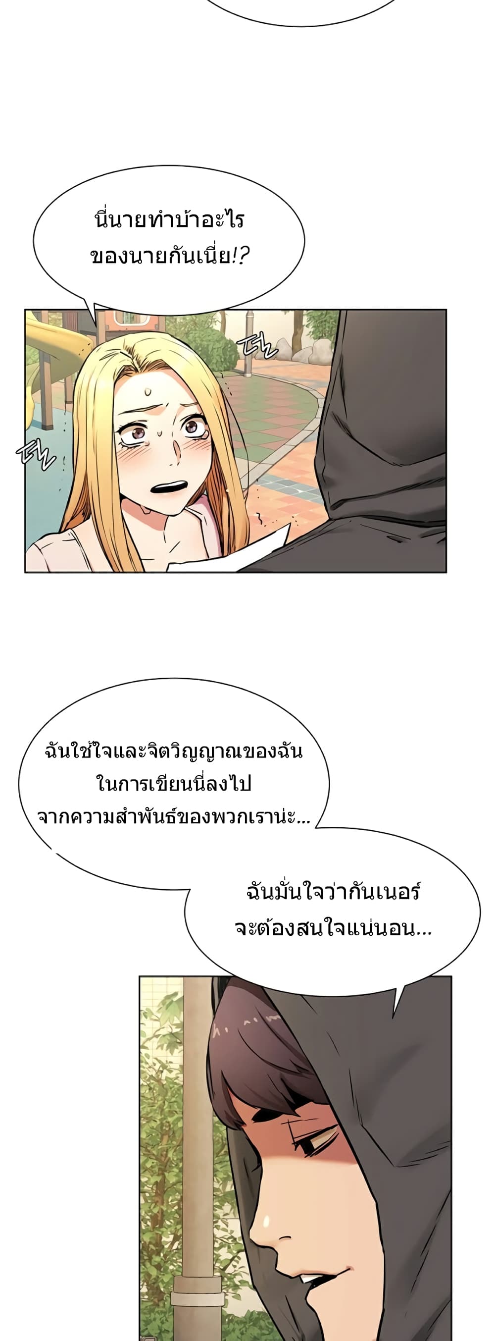 Silent War page 17