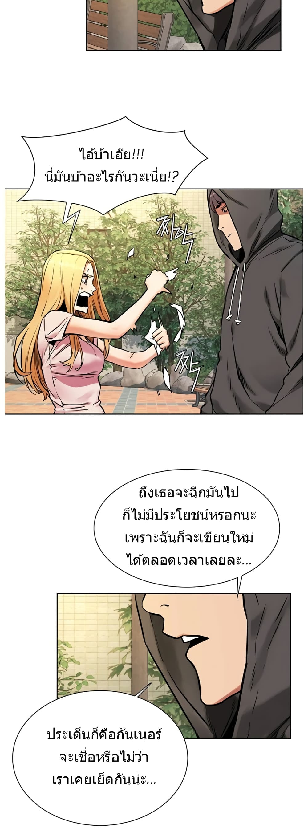Silent War page 18