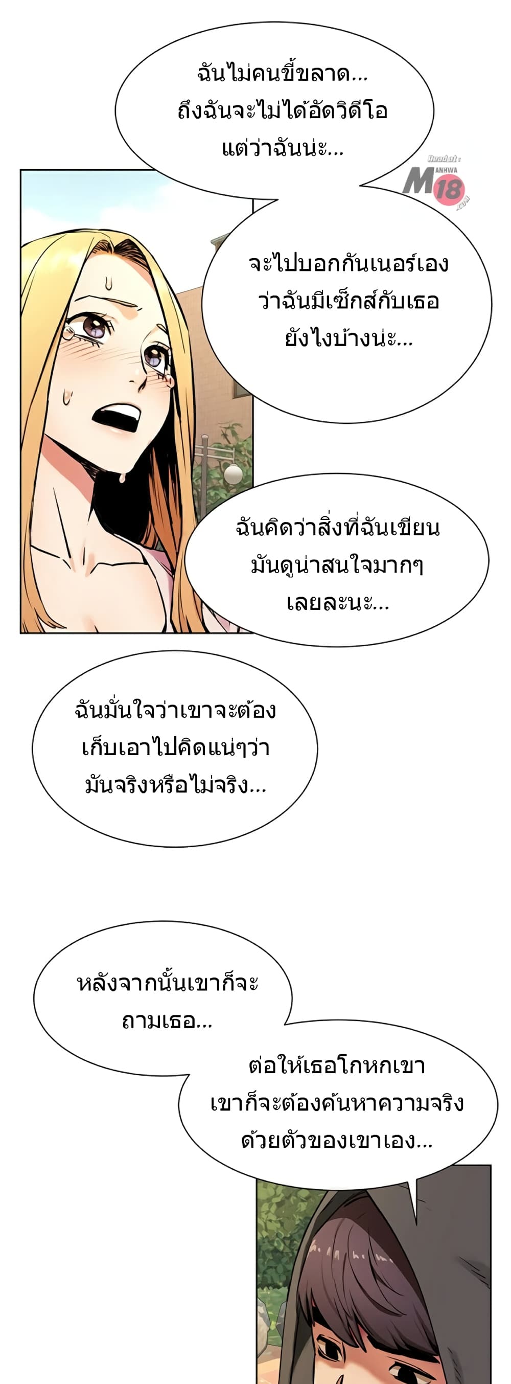 Silent War page 19