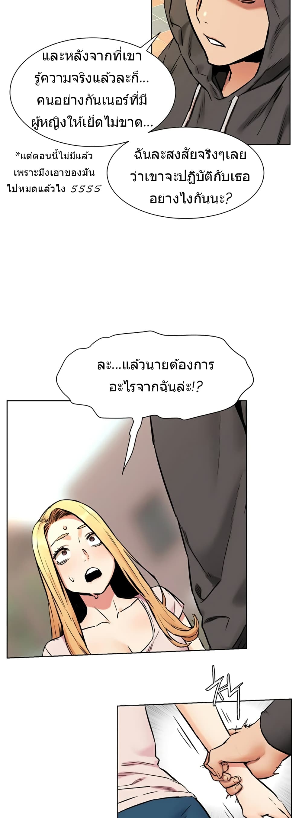 Silent War page 20