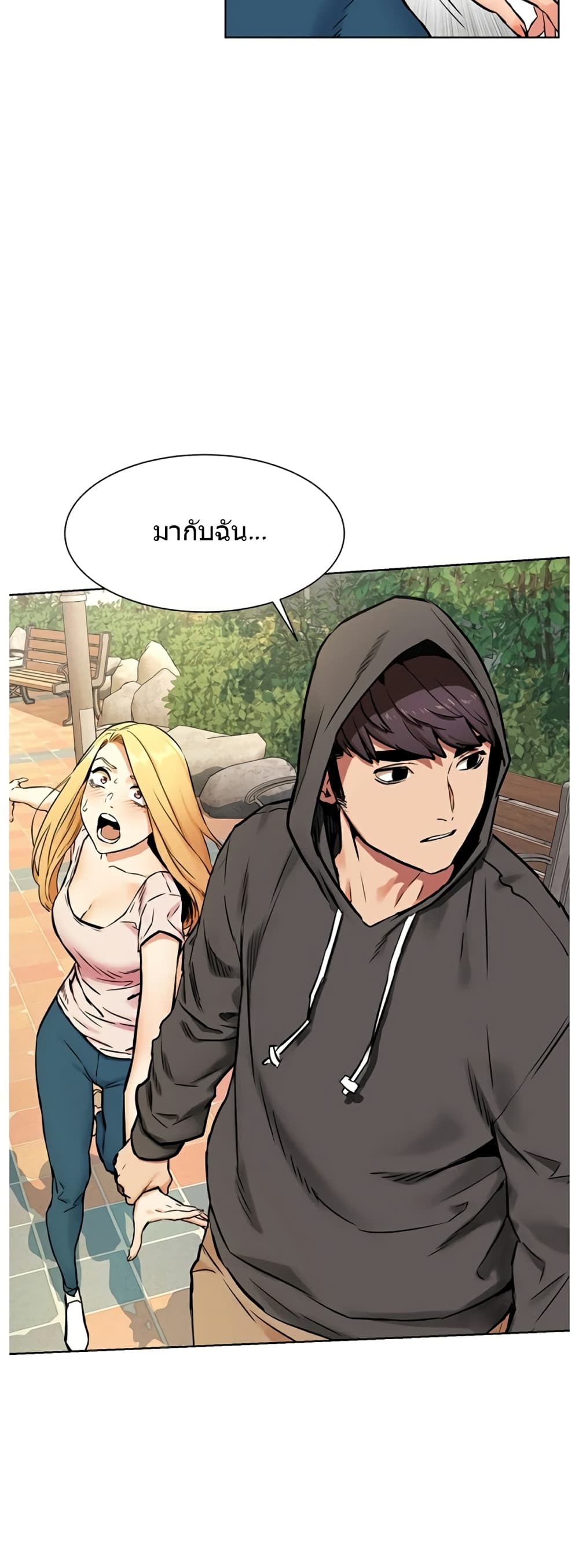 Silent War page 21