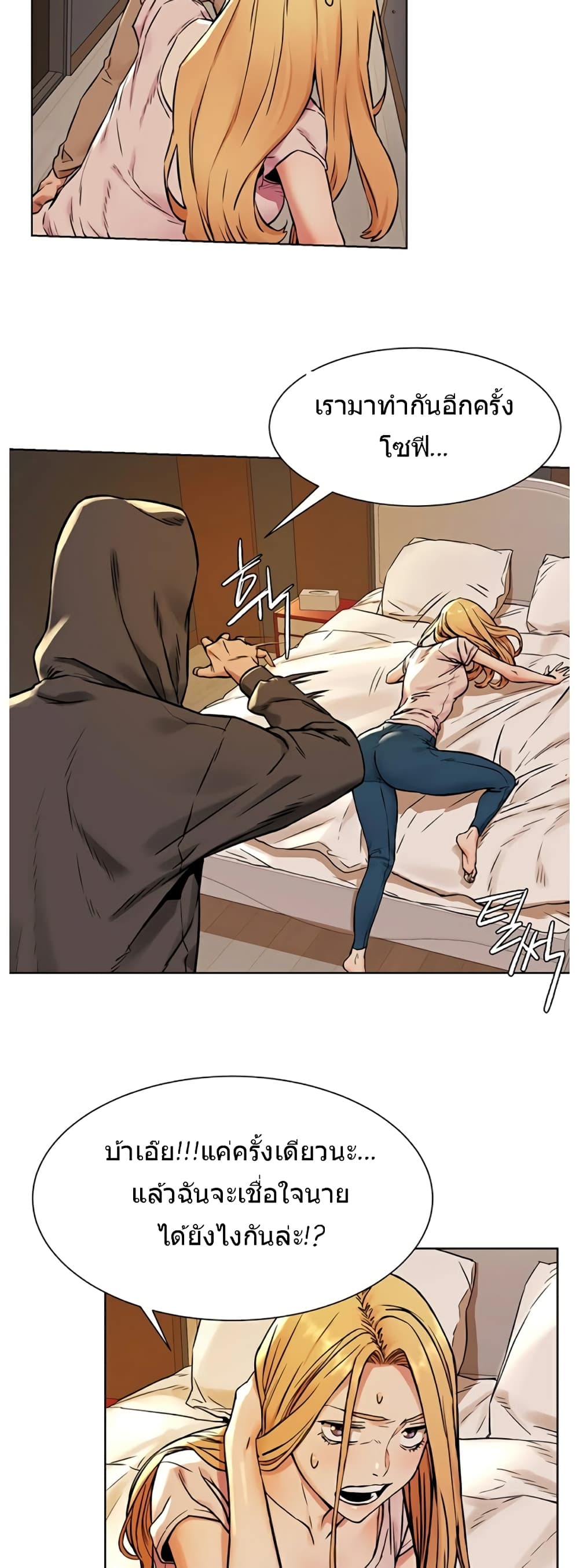 Silent War page 23