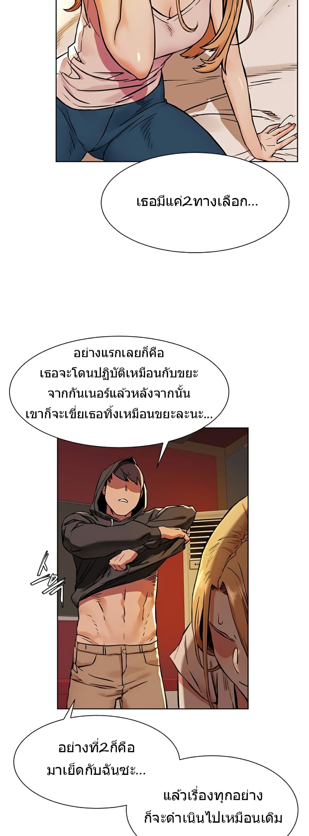 Silent War page 24