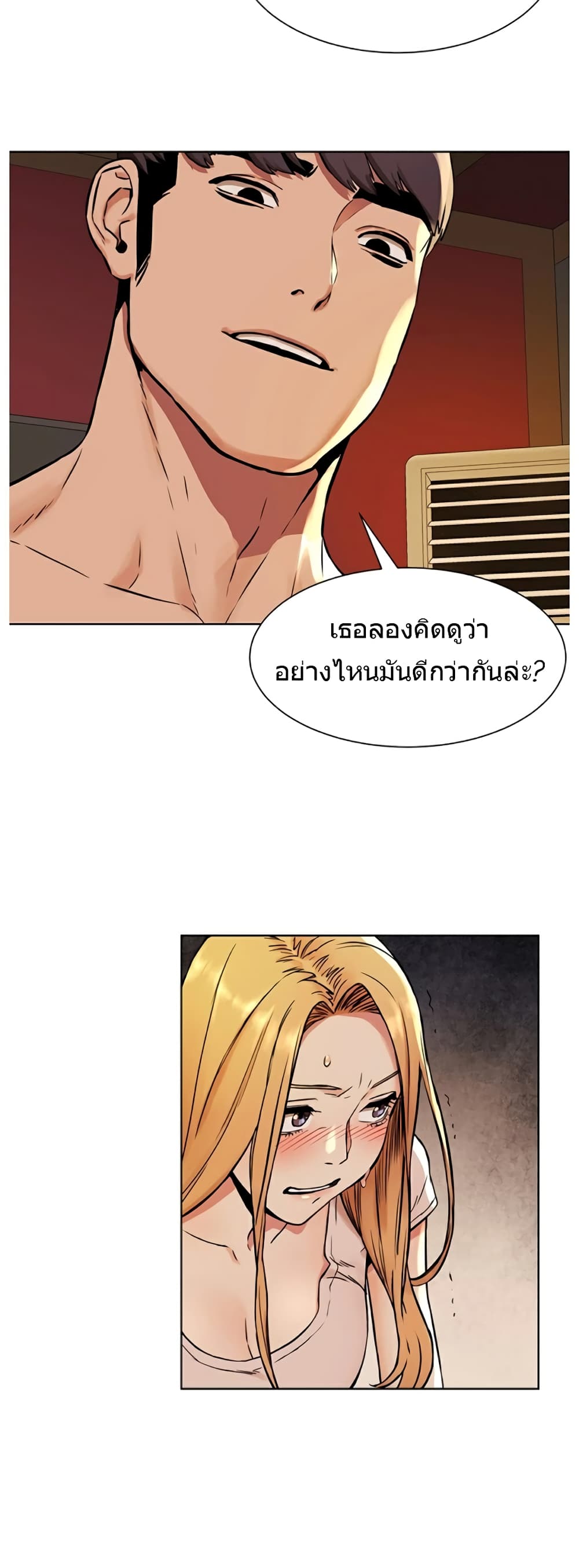 Silent War page 25