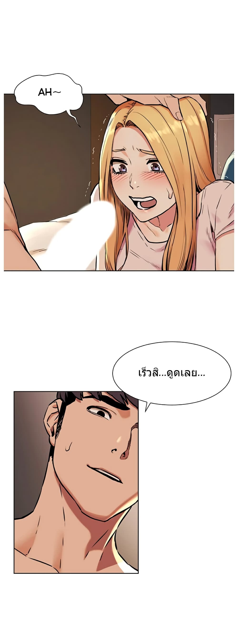 Silent War page 28
