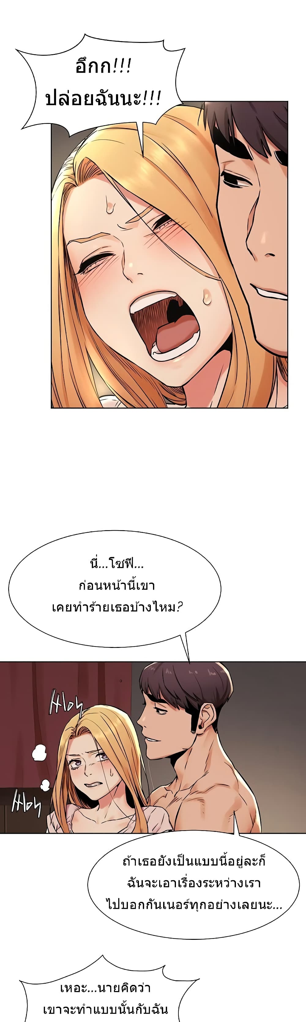 Silent War page 6