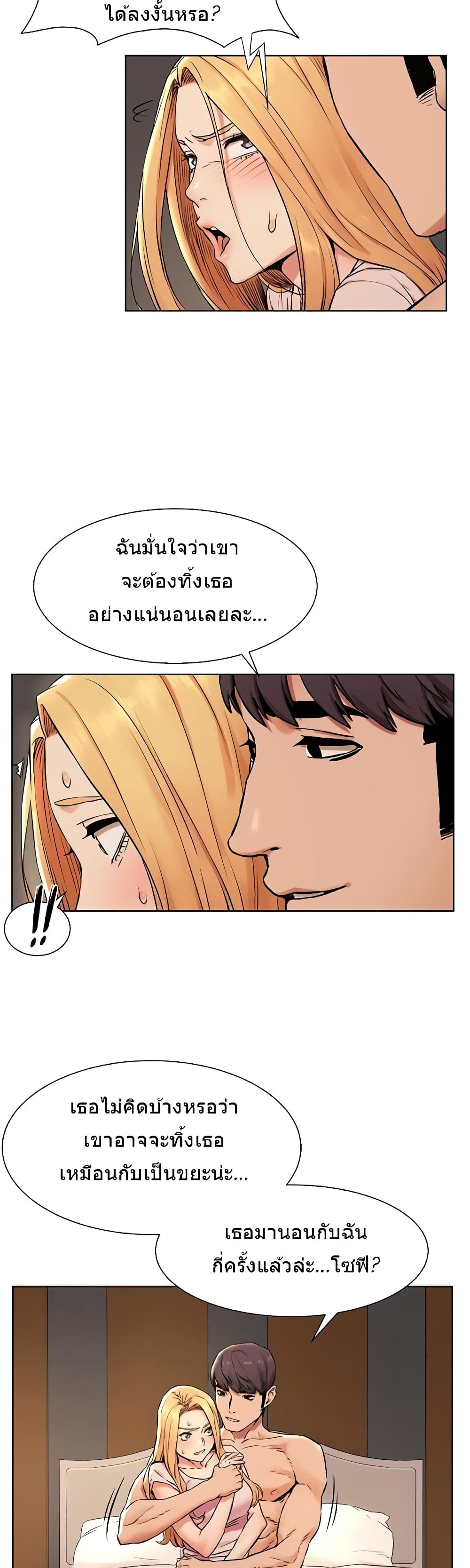 Silent War page 7
