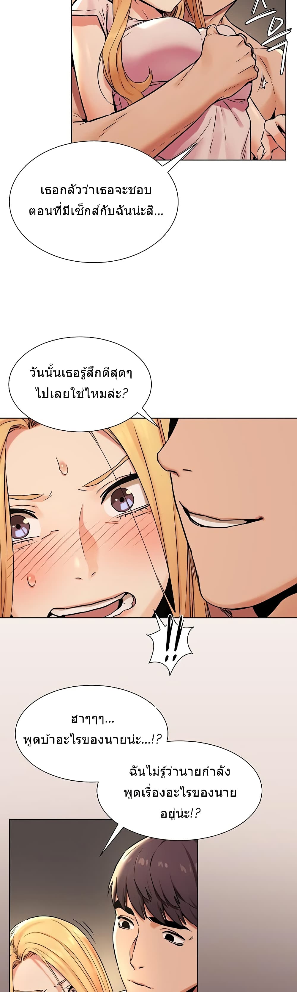 Silent War page 10