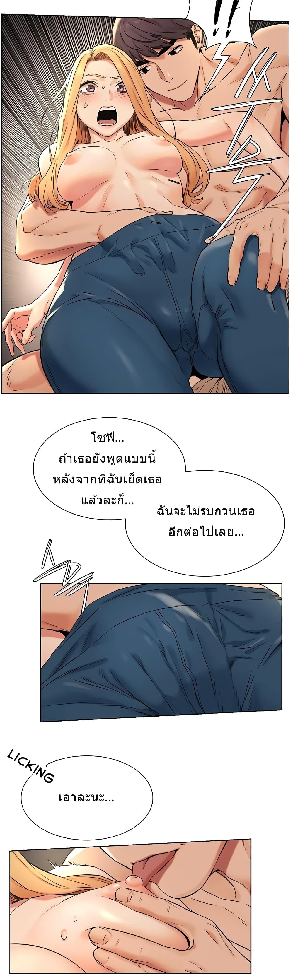 Silent War page 15