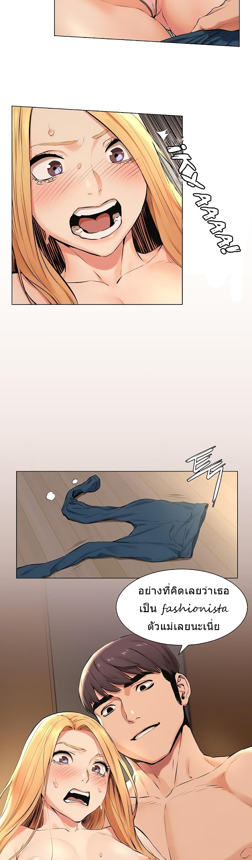 Silent War page 21