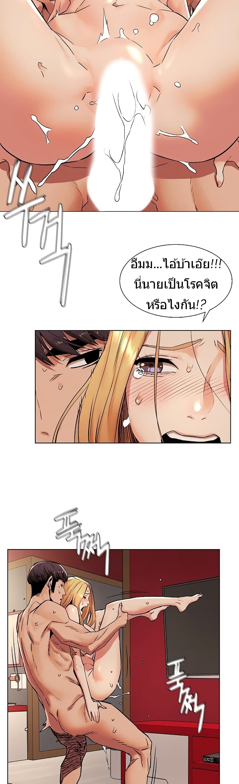 Silent War page 6