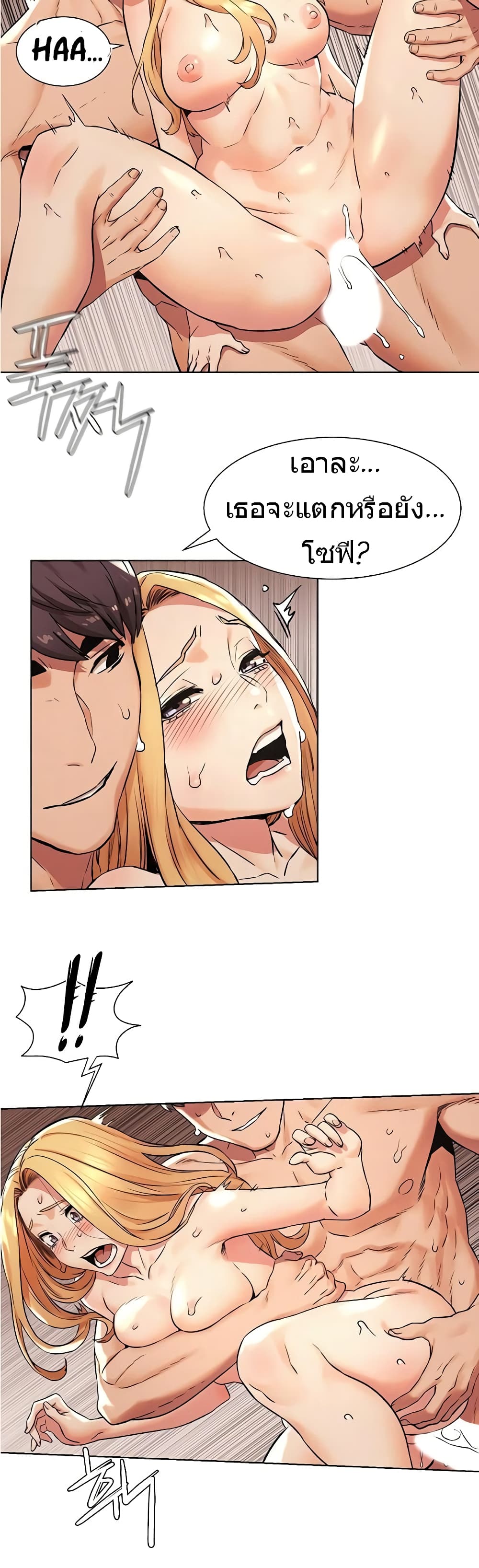 Silent War page 8