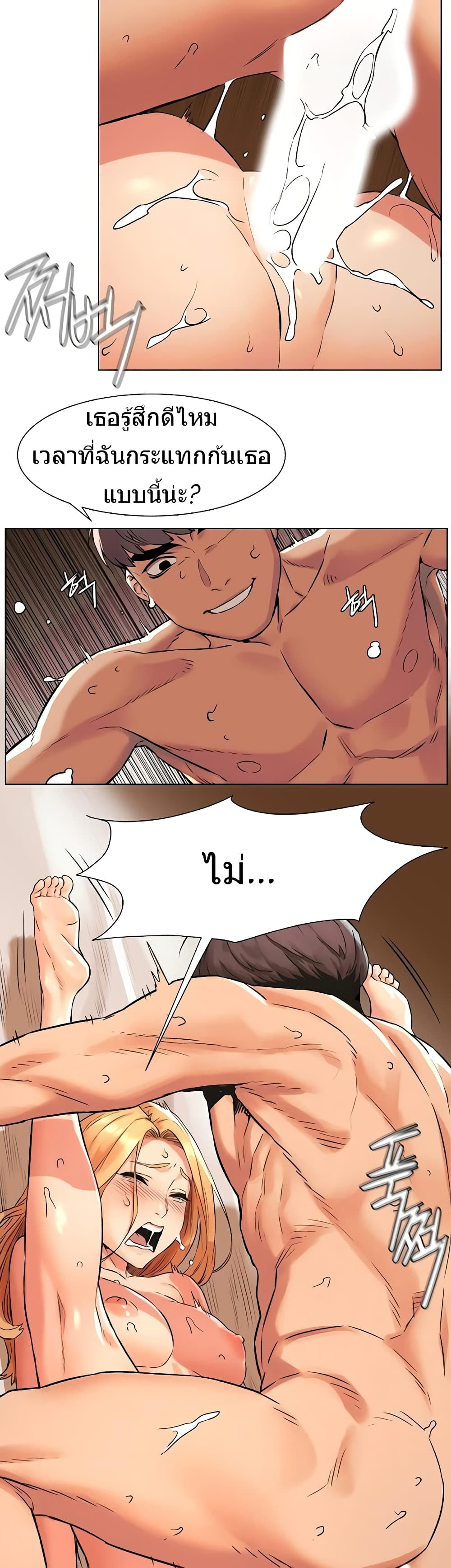 Silent War page 19