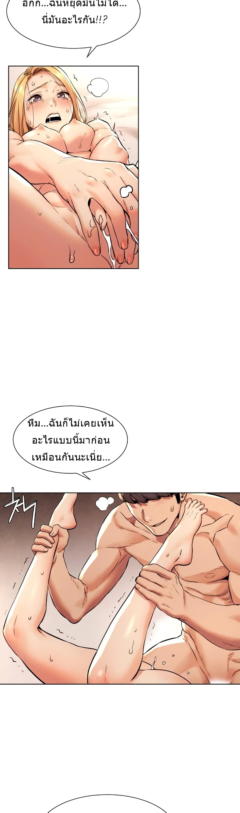 Silent War page 2