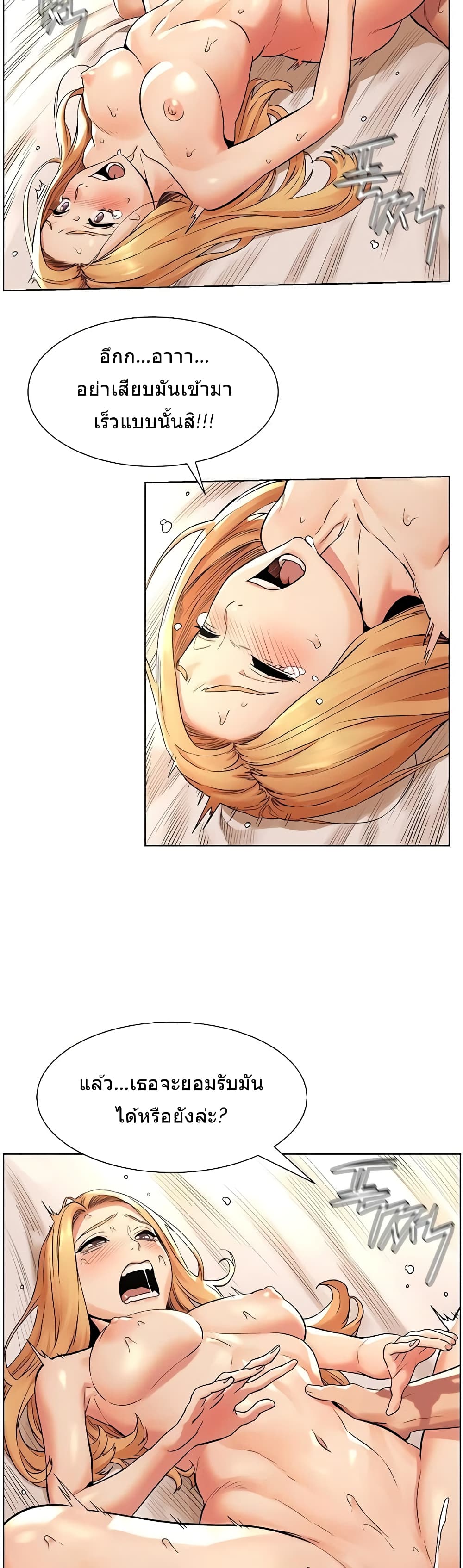 Silent War page 6