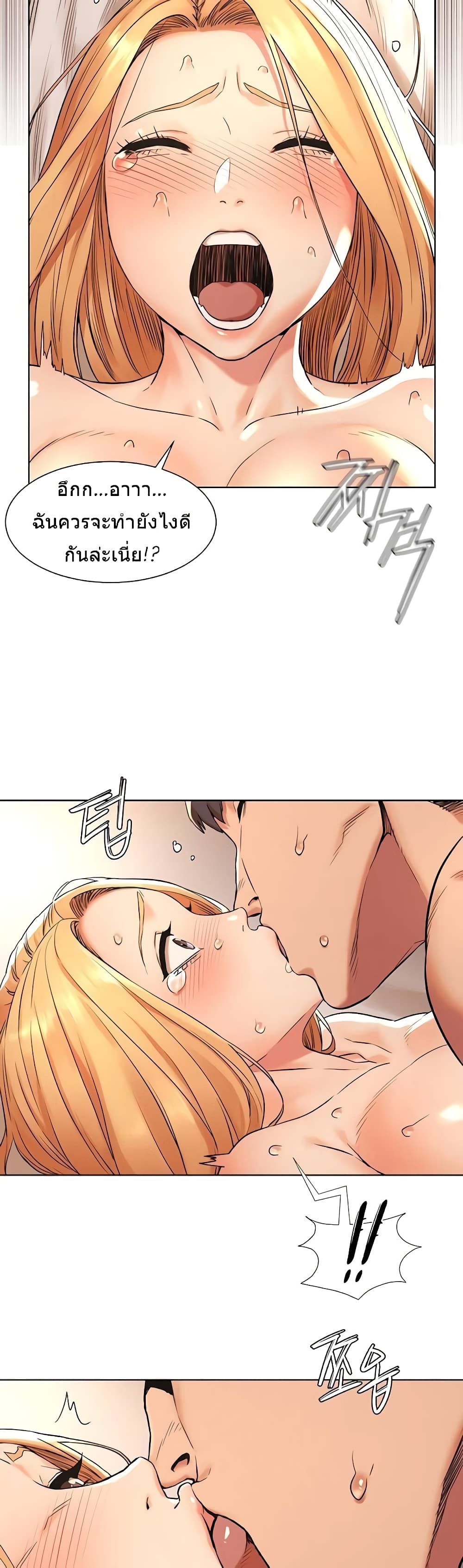 Silent War page 9