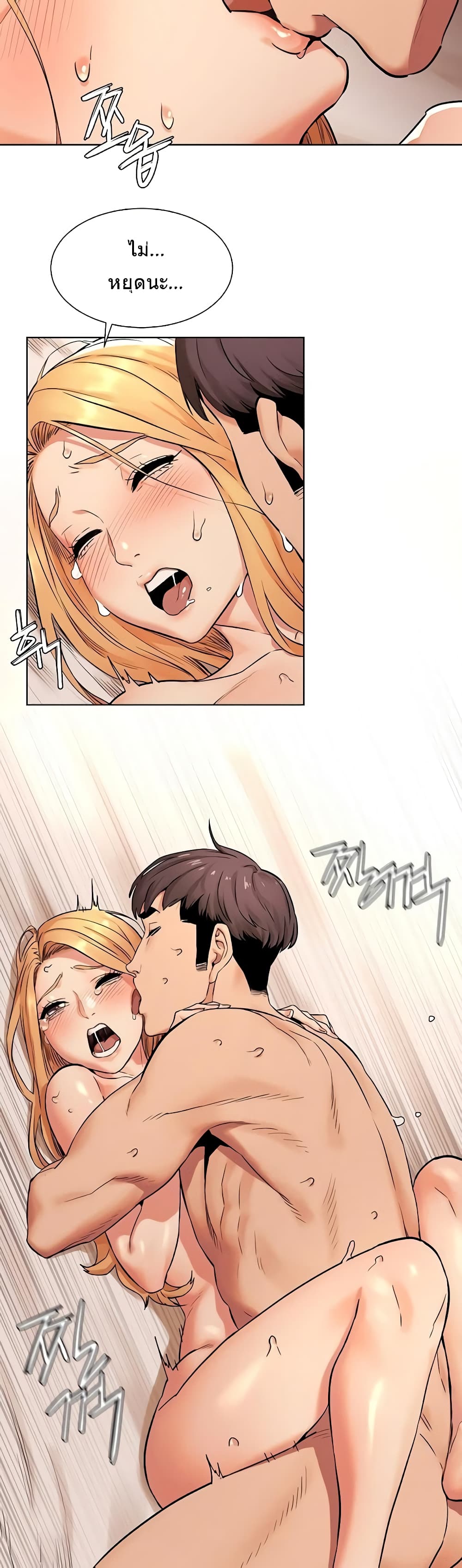 Silent War page 10