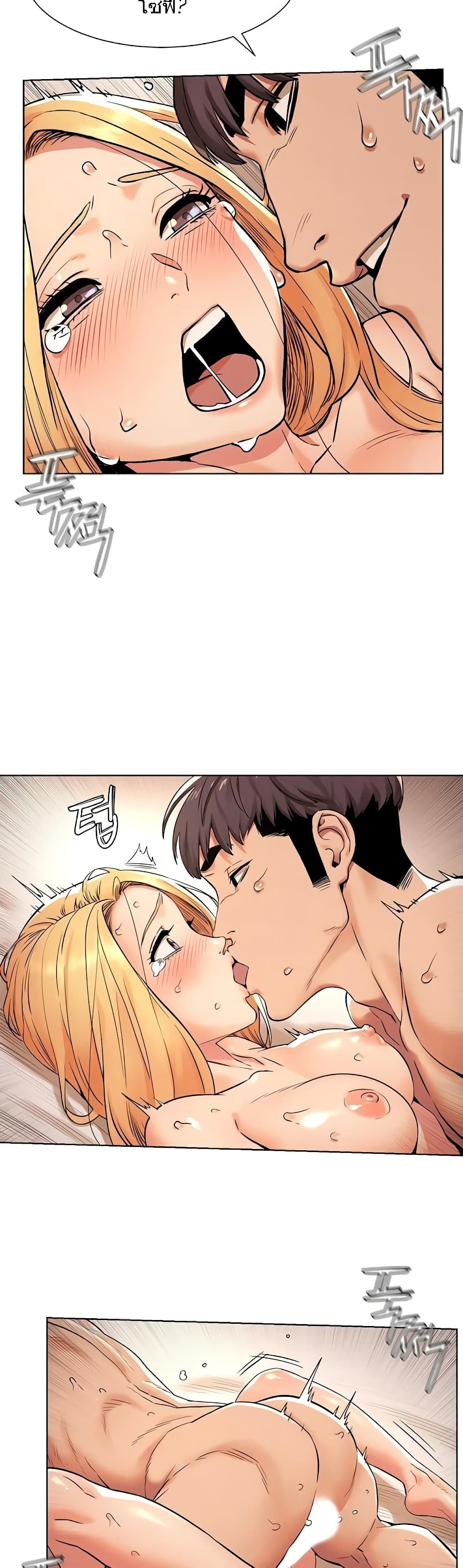 Silent War page 12
