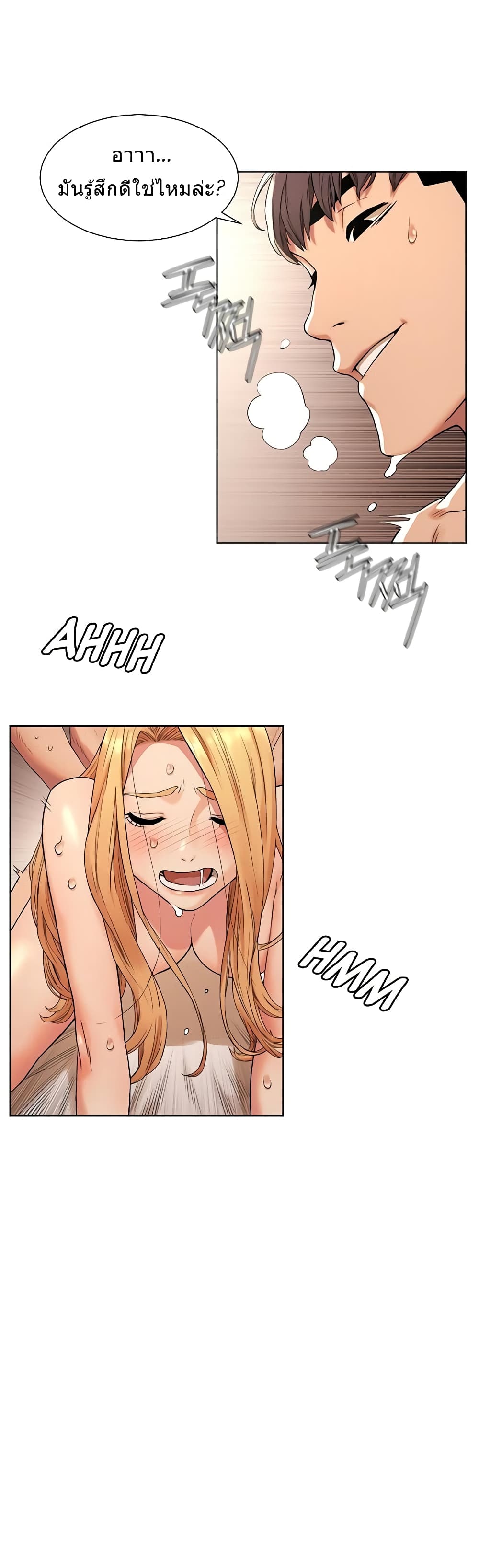 Silent War page 18
