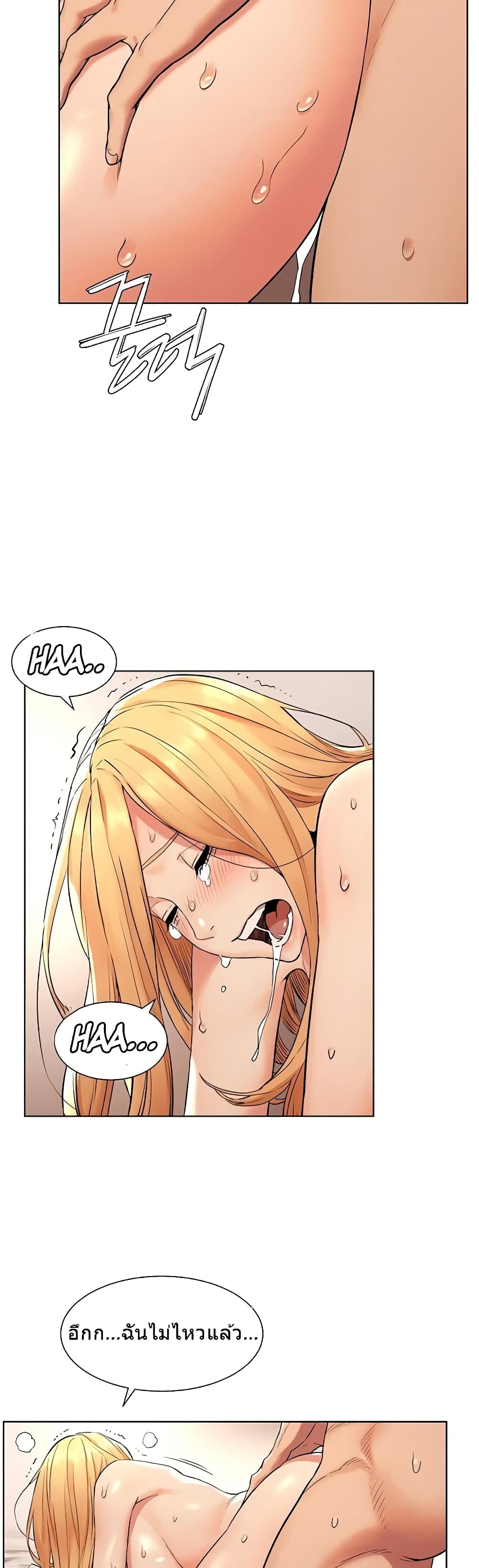 Silent War page 22