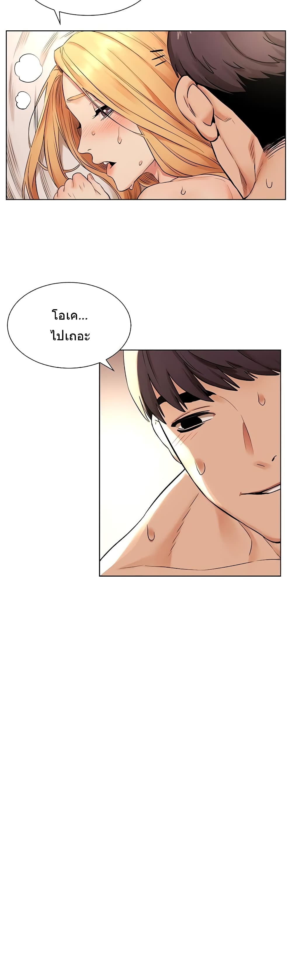 Silent War page 26