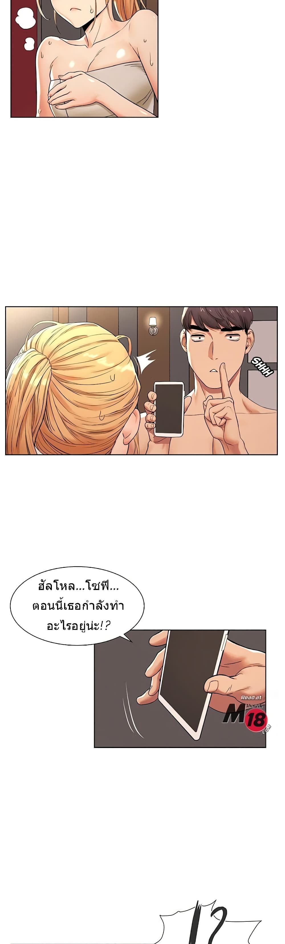 Silent War page 2