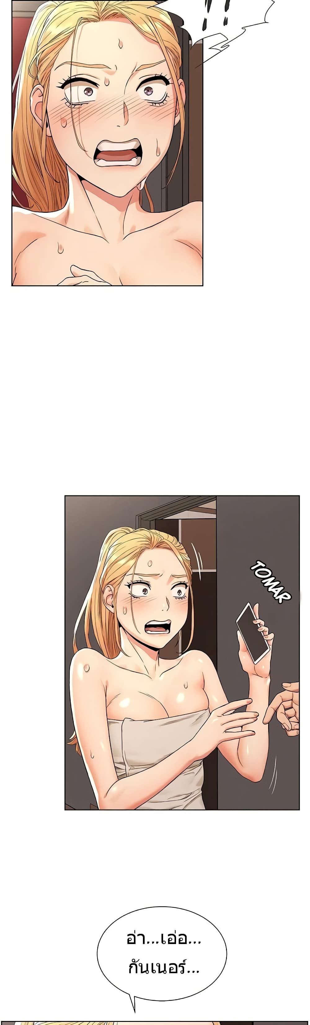 Silent War page 3