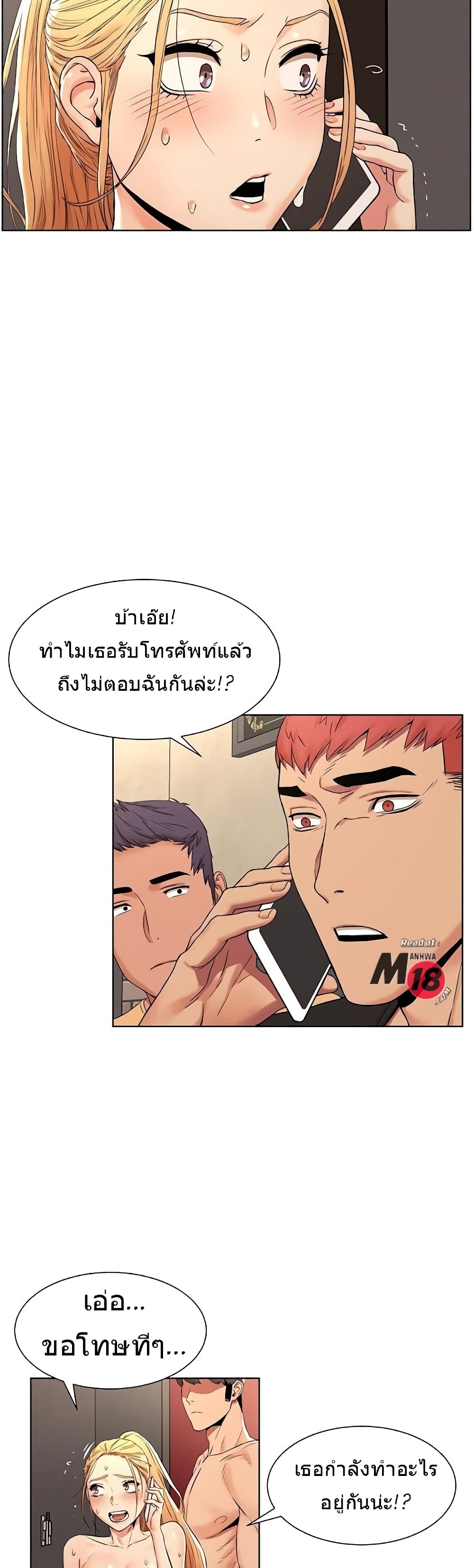 Silent War page 4