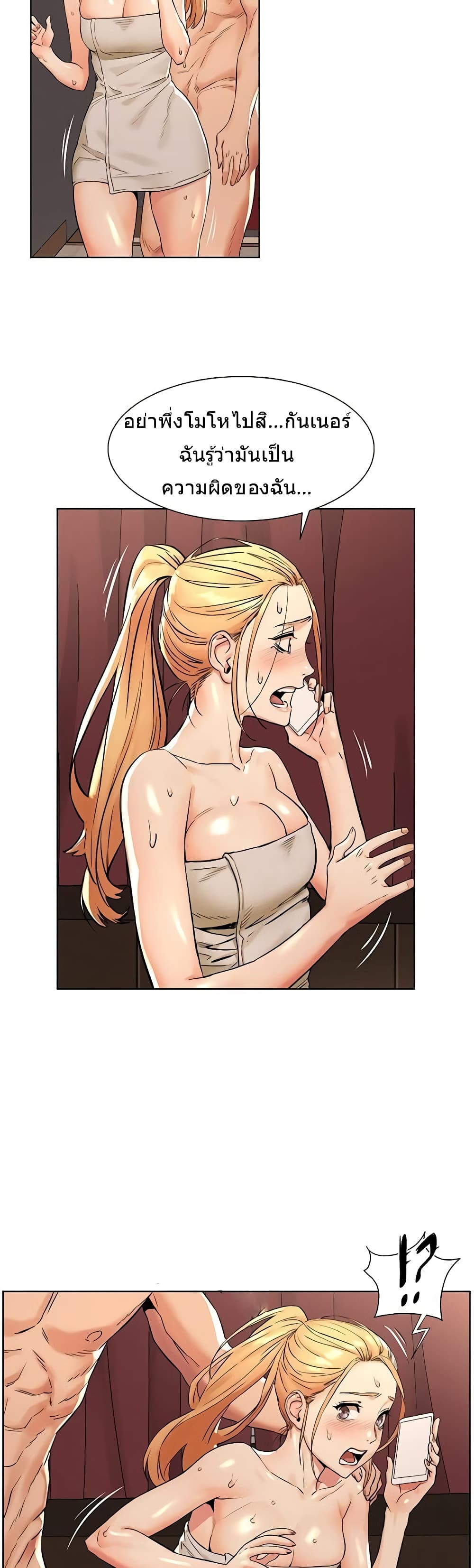 Silent War page 5
