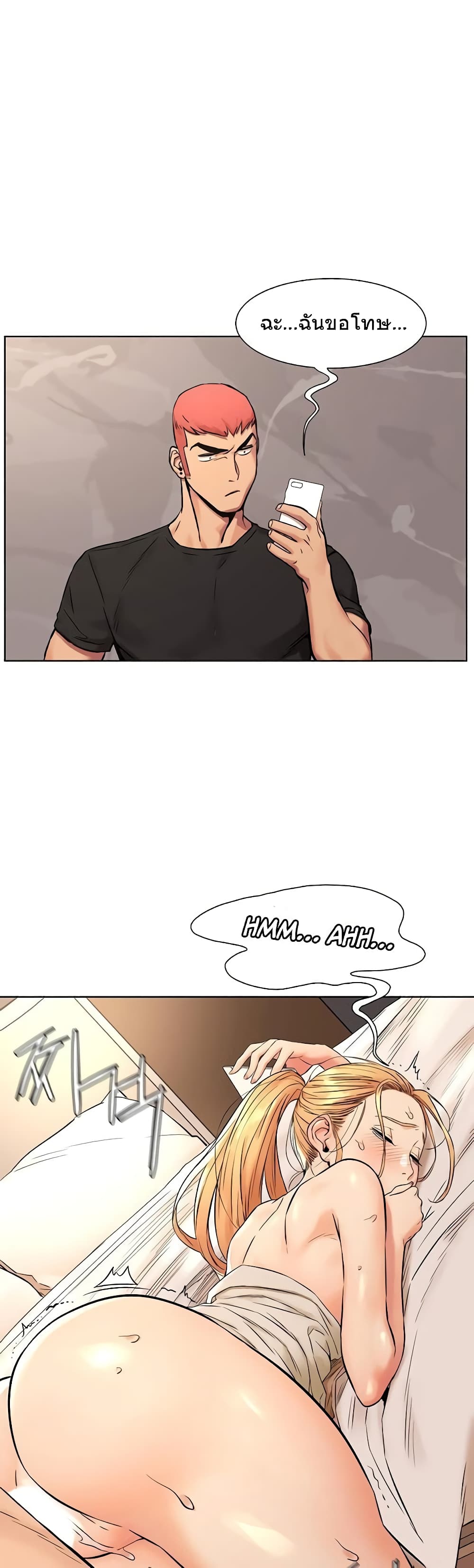 Silent War page 12