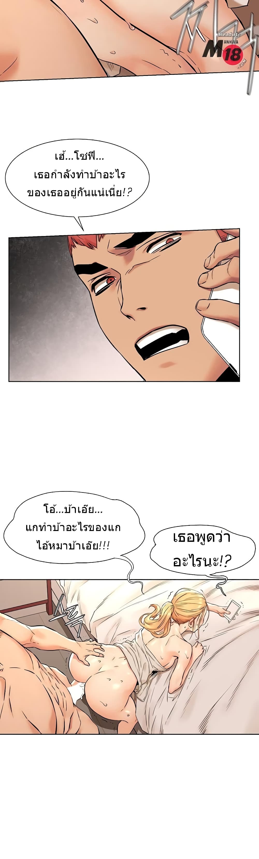 Silent War page 13