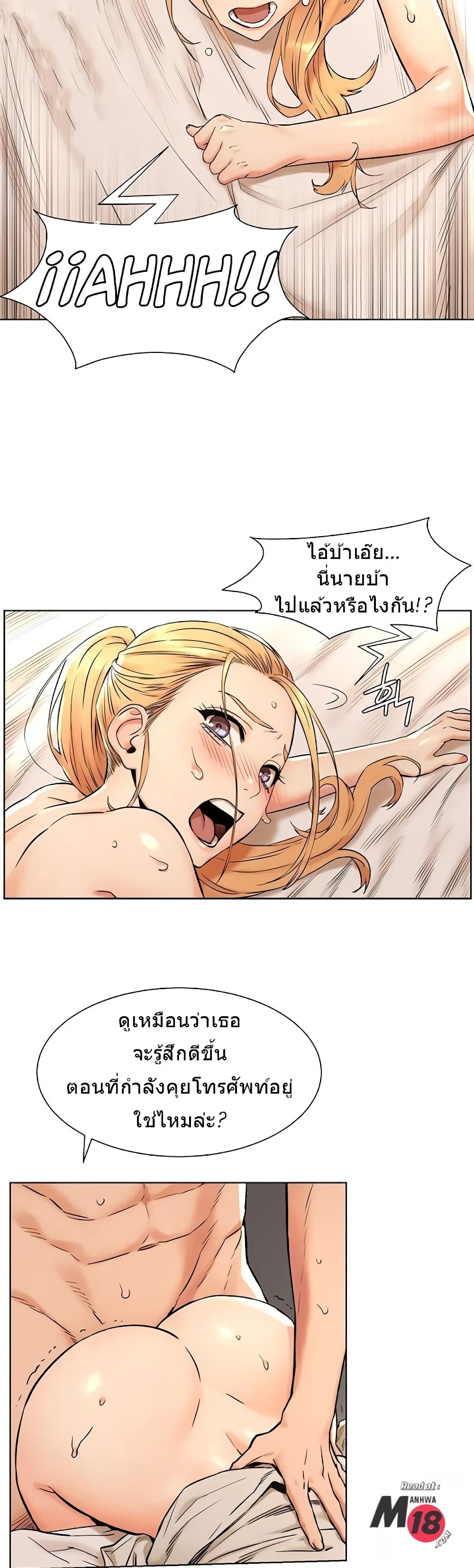 Silent War page 17