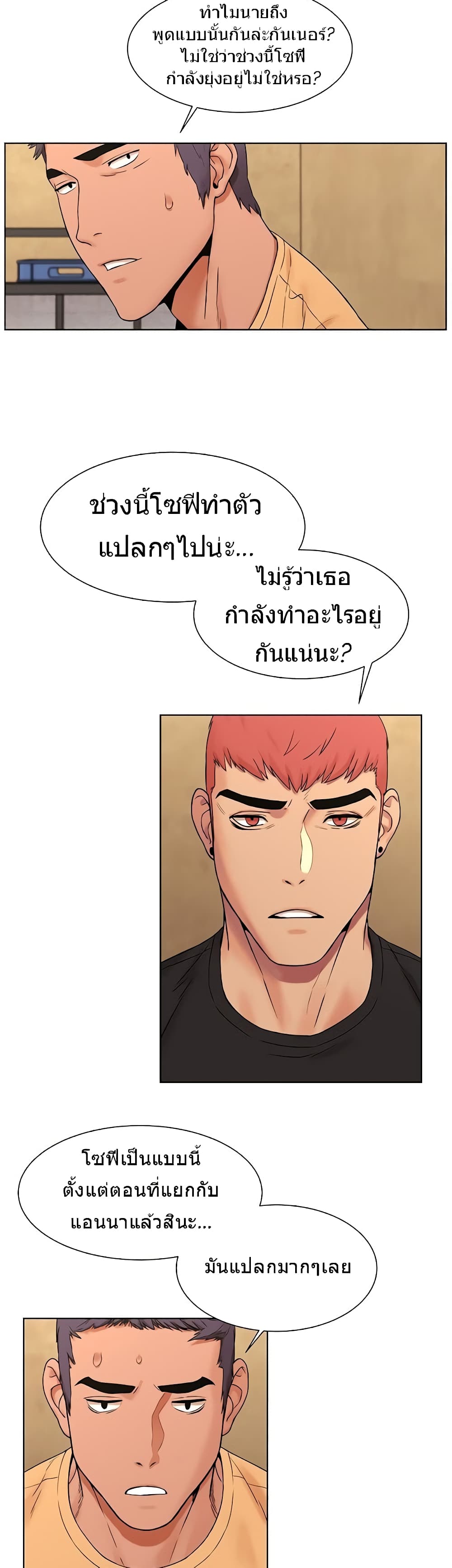 Silent War page 2