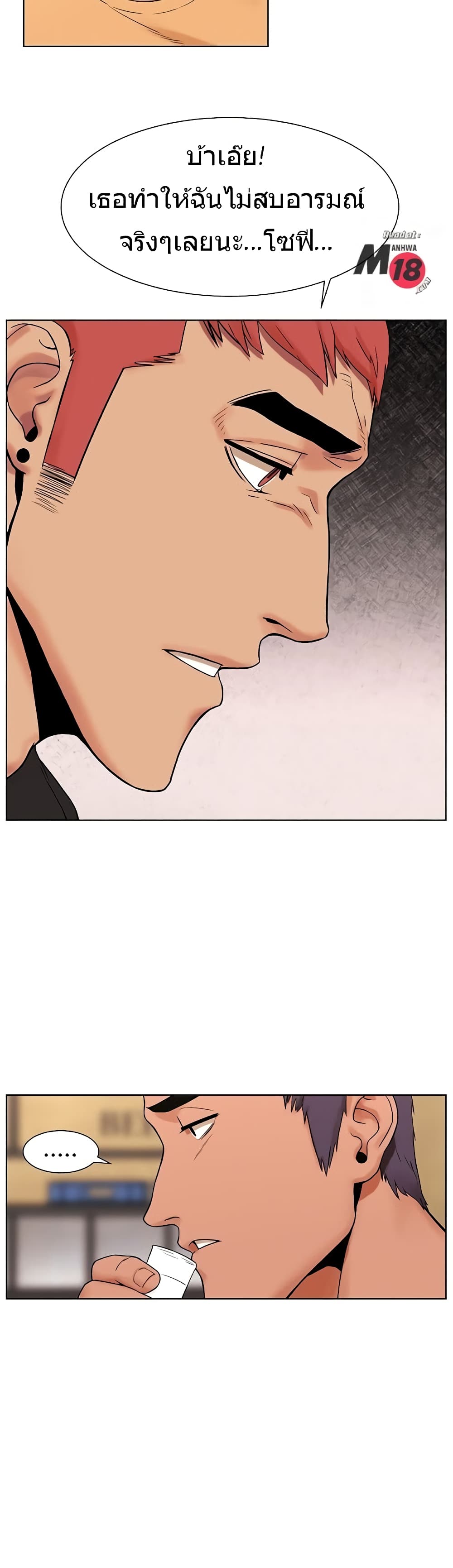 Silent War page 3
