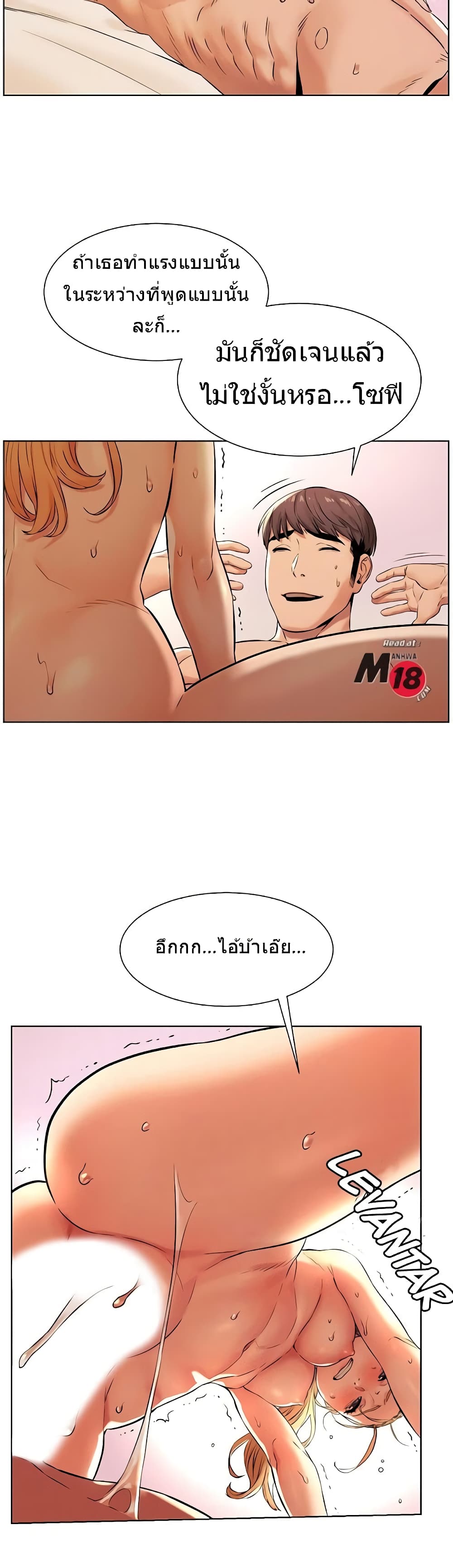 Silent War page 6
