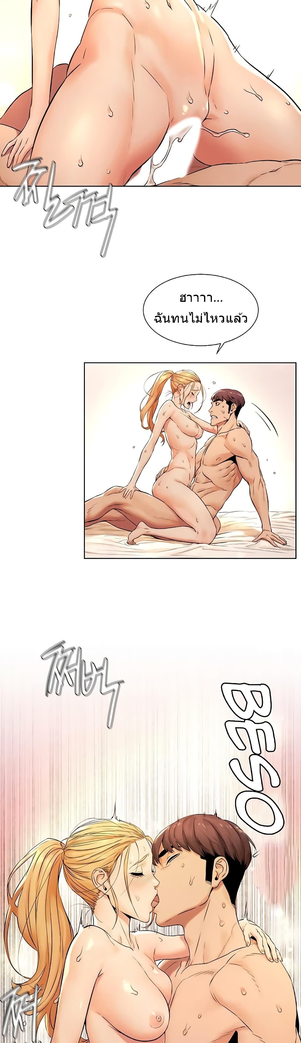 Silent War page 18