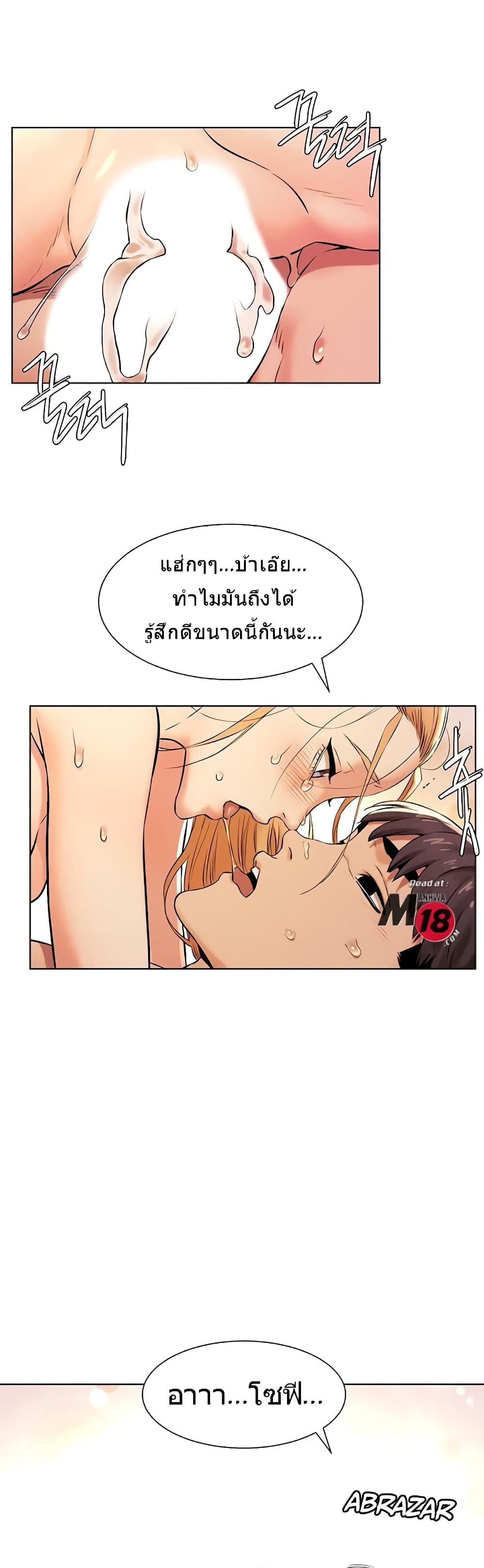 Silent War page 23