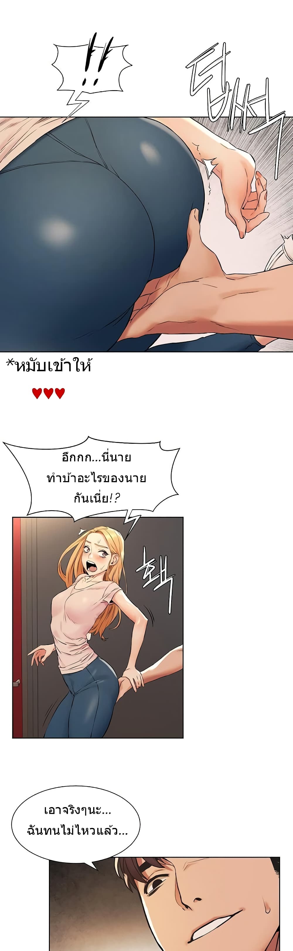 Silent War page 27