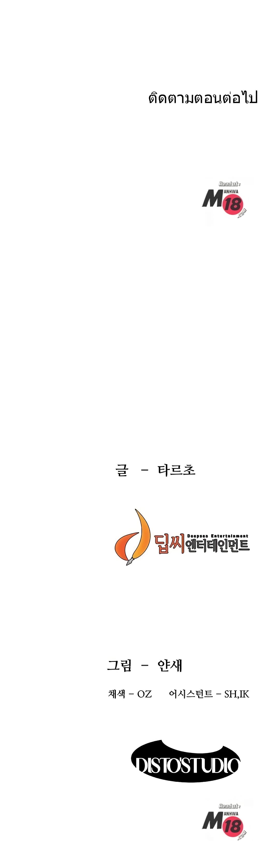 Silent War page 30